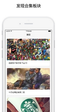 请配吐槽语iPhone版(苹果手机吐槽软件) v1.3 免费版