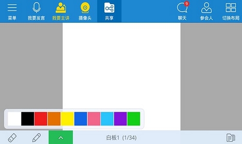 好视通手机客户端安卓版(手机视频会议APP) v3.14.4 Android版