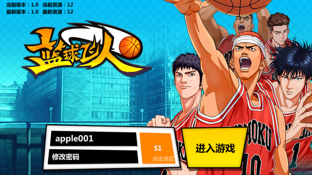 篮球飞人iPhone版(苹果手机篮球游戏) v1.2 最新版
