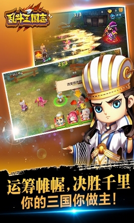 乱斗三国志Android版(手机动作游戏) v1.5.10 安卓版