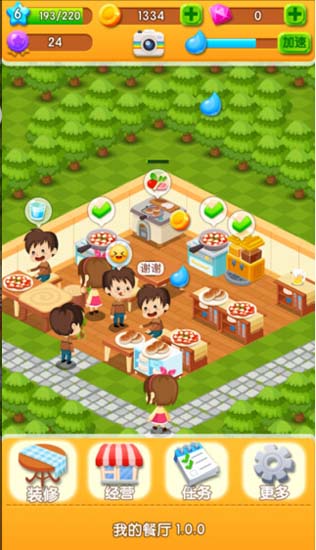 我的餐厅iOS版(手机模拟养成游戏) v1.2.0 官方苹果版