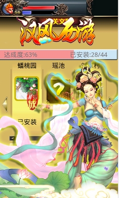 汉风西游手机百度版(角色扮演游戏) v2.3 安卓最新版