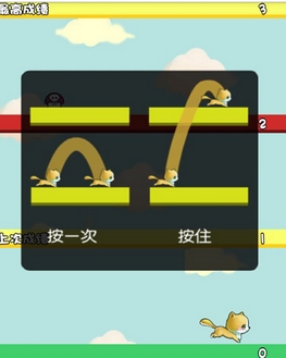 柴犬跳跳跳Android版(手机冒险游戏) v1.2 最新版