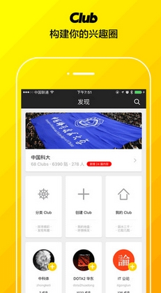 club苹果版(手机社交软件) v1.3.2 iOS版