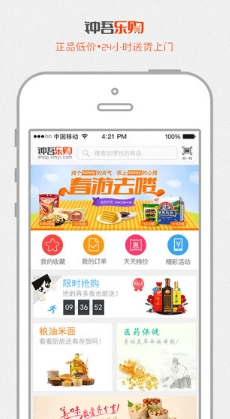 钟吾乐购苹果版(手机超市软件) v1.10.2 iOS版