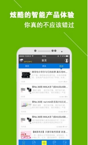 锋芒小栈安卓版(手机科技资讯软件) v1.0.15 Android版