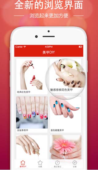 美甲达人DIY苹果版(手机美甲软件) v2.5 最新iOS版