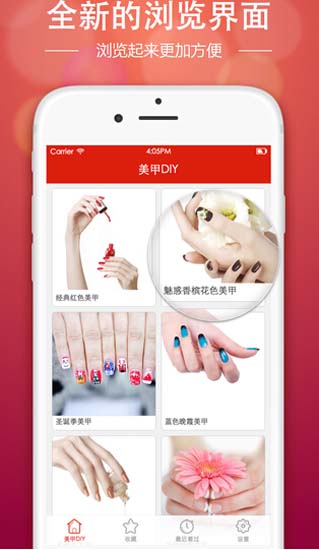 美甲達人DIY蘋果版(手機美甲軟件) v2.6 最新iOS版