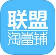 淘当铺联盟iPhone版(手机贷款软件) v1.0 最新版