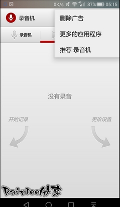 echo回声安卓会员版v1.7.2 中文特别版