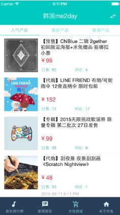 米兔韩流苹果版(手机新闻软件) v1.4 iOS版