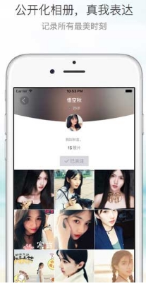 魔镜苹果版(手机社交软件) v0.10.16 iOS版