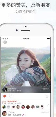 魔镜苹果版(手机社交软件) v0.10.16 iOS版