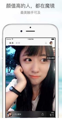 魔镜苹果版(手机社交软件) v0.10.16 iOS版