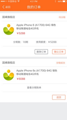 信分宝苹果版(手机贷款软件) v1.3.2 iOS版