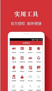 中国法治app安卓版(手机法治新闻资讯) v1.6.5 最新版