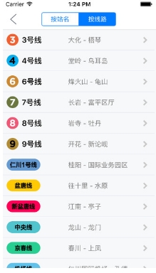 首尔地铁IOS版(首尔地铁苹果版) v1.2 iPhone版