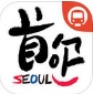 首尔地铁IOS版(首尔地铁苹果版) v1.2 iPhone版