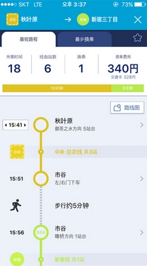 日本地铁IOS版(日本地铁苹果版) v1.1 iPhone版