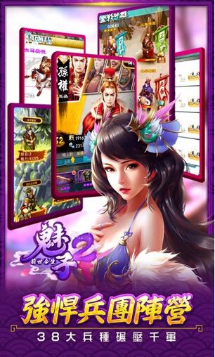 魅子2安卓版(手机卡牌RPG游戏) v1.2.0 最新版