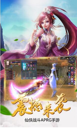 征途戰仙手遊for Android v1.3.0 安卓版