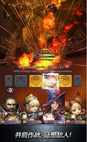 魔龙之魂iOS版(苹果手机策略RPG手游) v1.4.7.425 免费版