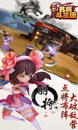 名将斗三国Android版(手机动作RPG游戏) v1.0.0 安卓版