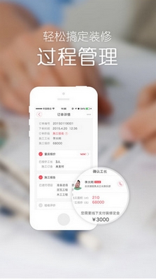 搜狐焦点装修苹果版for iOS (手机装修软件) v2.1.0 官方版