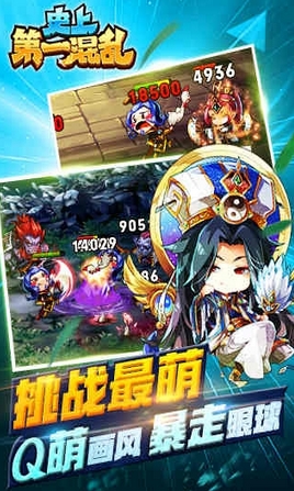 史上第一混乱安卓版v1.2.0 最新Android版