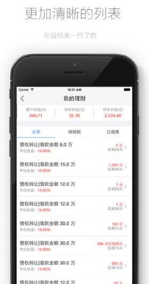 银子铺苹果版(手机理财软件) v2.3.2 iOS版