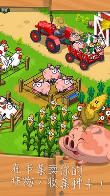 农场很忙iPhone版(Farm Away) v1.3.8 苹果手机版