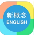 新概念英語大全蘋果版(手機英語學習軟件) v1.12.2 iOS版