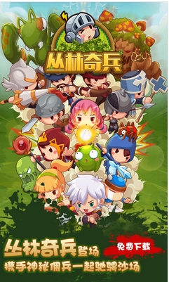 丛林奇兵Android版(飞行射击手游) v1.12.4 最新版