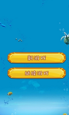 海洋之星爱消除苹果版(手机消除游戏) v1.3.0 iOS版