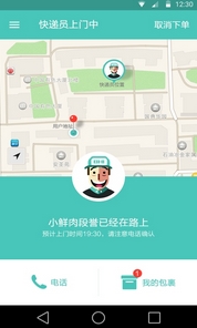 必嗨app安卓版(手机快递软件) v2.2.1 最新版