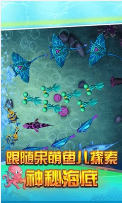 我是捕鱼达人手机版(捕鱼游戏) v1.2.01 最新版