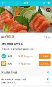 五彩贝app安卓版(手机团购APP) v1.1.03 Android版