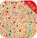 色盲方块苹果版(手机休闲游戏) v1.2 iOS版
