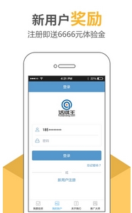 活琪王手机客户端安卓版(手机理财APP) v1.4.4 最新版