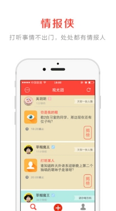 大侠拜托苹果版(手机校园软件) v1.1.1 iOS版