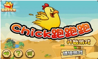 Chick跑跑跑手机版(跑酷游戏) v1.4  安卓版