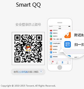 Smartqq安卓版(webQQ升级版) v1.2 官方版