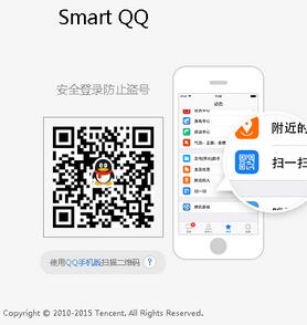 Smartqq安卓版(webQQ升級版) v1.3 官方版