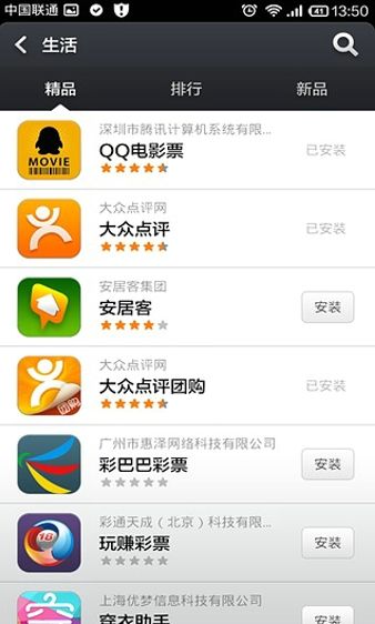 小米应用商店手机版(安卓系统应用软件) vR.5.4.1 官方android版