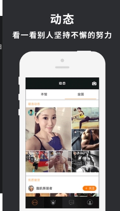 健身范苹果版(手机健身软件) v1.3 iOS版