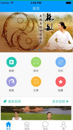 练瑜伽苹果版(手机健康软件) v2.53 iOS版