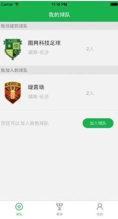 有球踢苹果版(手机足球游戏) v1.4.3 iOS版