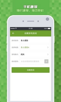 多玩我的世界联机盒子免费版(游戏辅助手机工具) v3.4.0 Android版