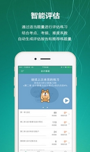 会计练题狗app安卓版(会计学习练习手机APP) v1.2.40 最新版