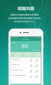 会计练题狗app安卓版(会计学习练习手机APP) v1.2.40 最新版